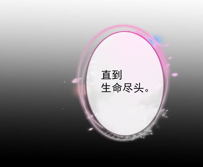 以死报恩-我的男宠要翻墙-蜜夏动漫（第47张）