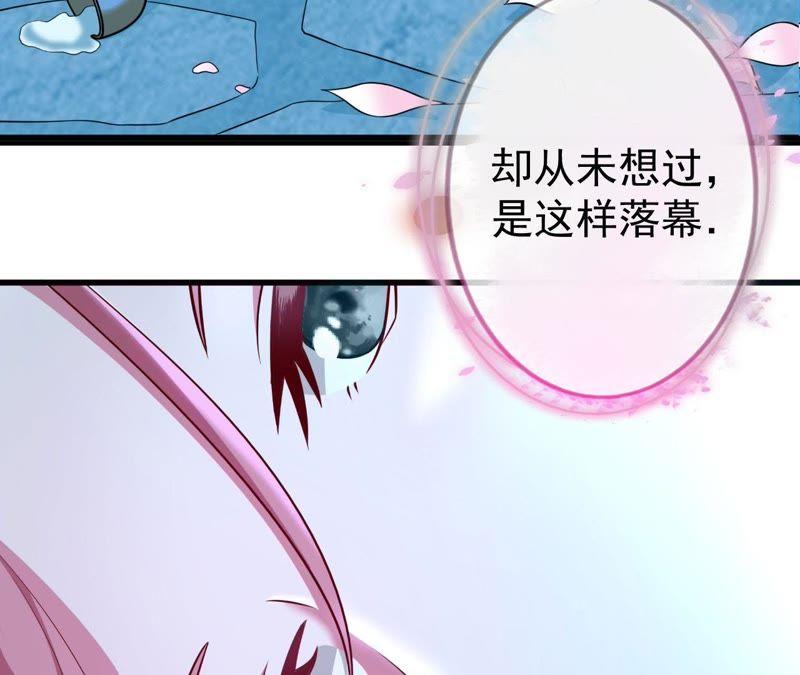 以死报恩-我的男宠要翻墙-蜜夏动漫（第66张）