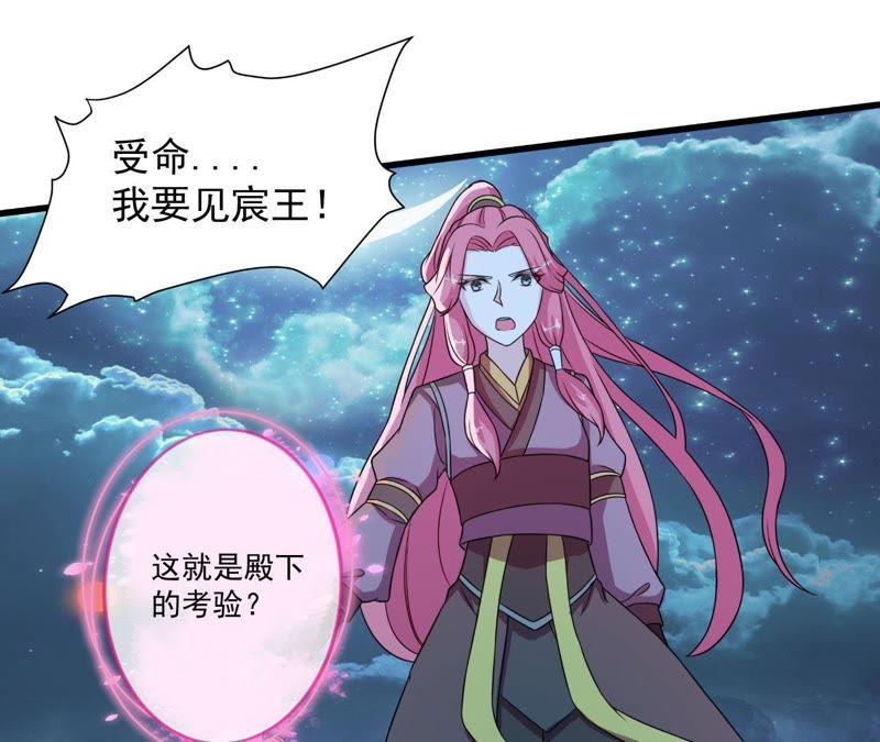 以死报恩-我的男宠要翻墙-蜜夏动漫（第20张）