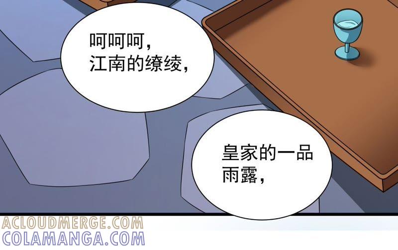 以死报恩-我的男宠要翻墙-蜜夏动漫（第40张）