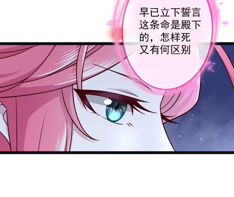 以死报恩-我的男宠要翻墙-蜜夏动漫（第35张）