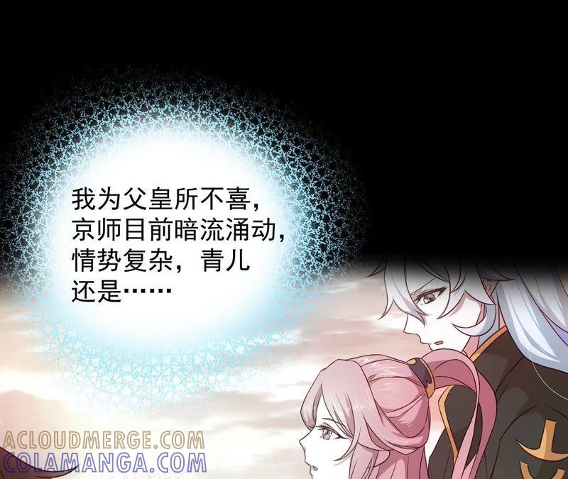 以死报恩-我的男宠要翻墙-蜜夏动漫（第55张）