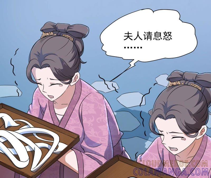 以死报恩-我的男宠要翻墙-蜜夏动漫（第22张）
