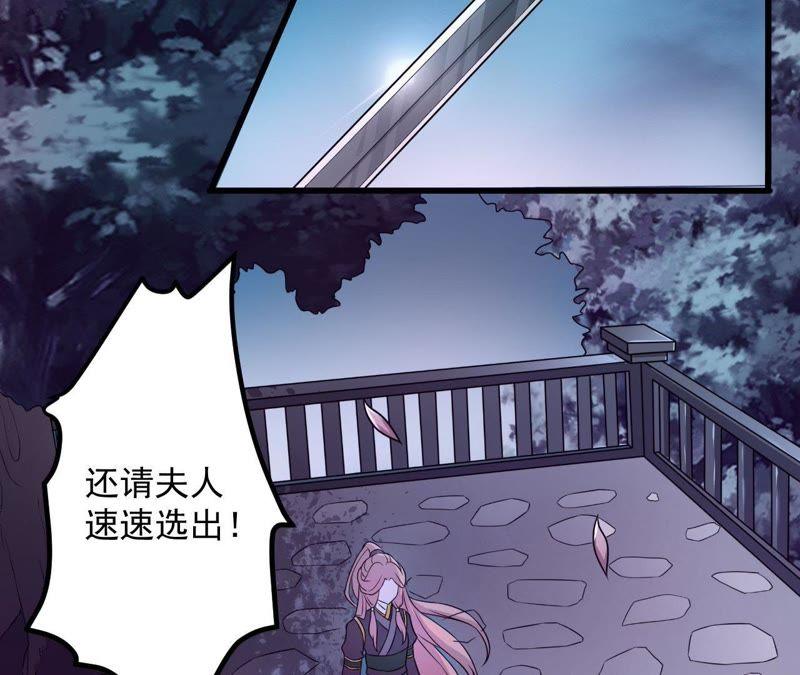 以死报恩-我的男宠要翻墙-蜜夏动漫（第14张）