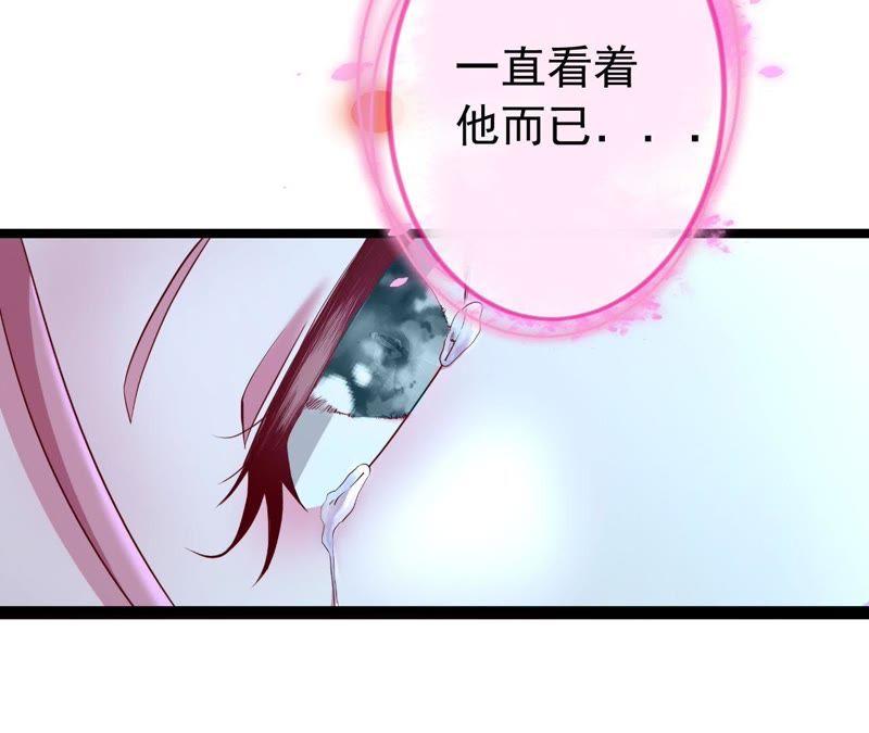 以死报恩-我的男宠要翻墙-蜜夏动漫（第71张）