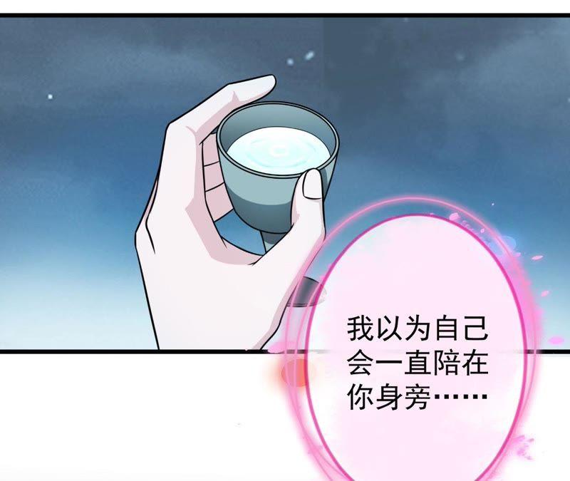 以死报恩-我的男宠要翻墙-蜜夏动漫（第45张）