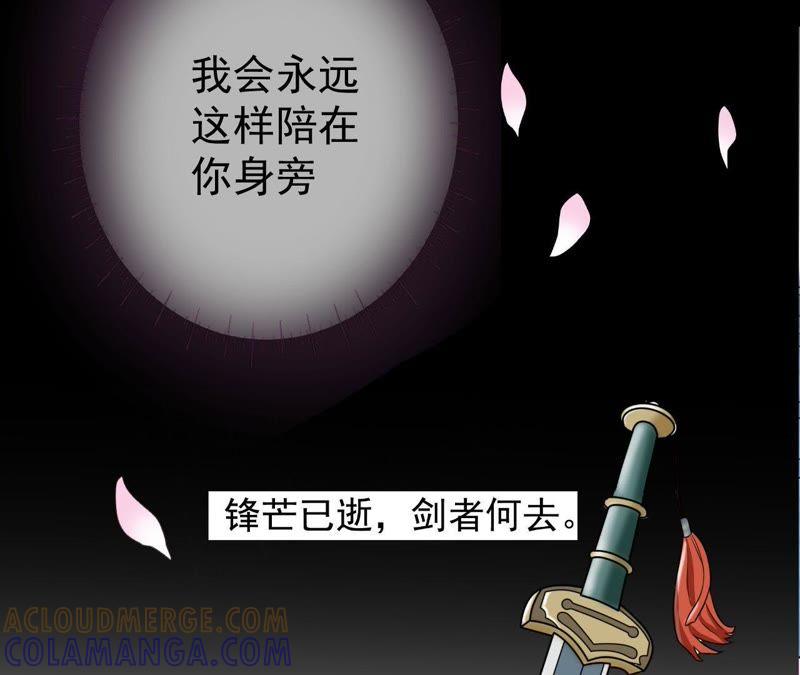 以死报恩-我的男宠要翻墙-蜜夏动漫（第64张）