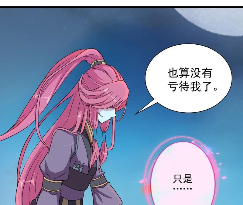 以死报恩-我的男宠要翻墙-蜜夏动漫（第41张）