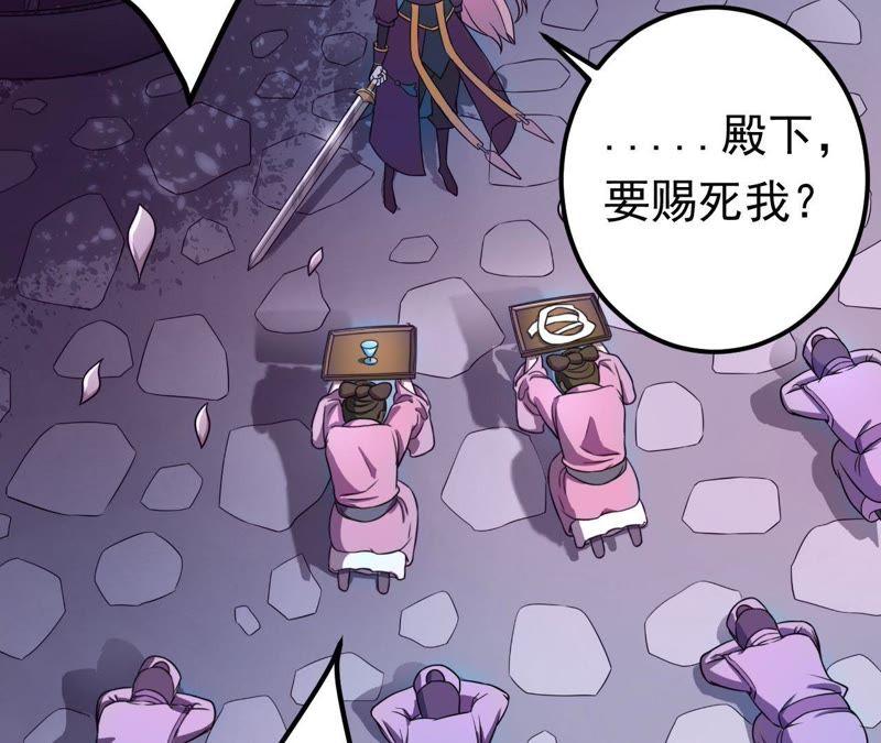 以死报恩-我的男宠要翻墙-蜜夏动漫（第15张）