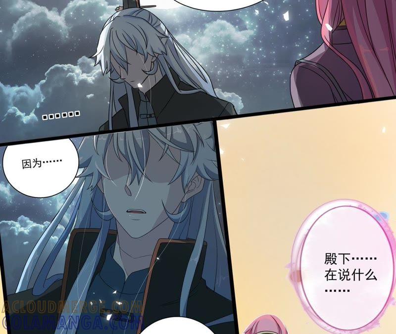 以死报恩-我的男宠要翻墙-蜜夏动漫（第7张）