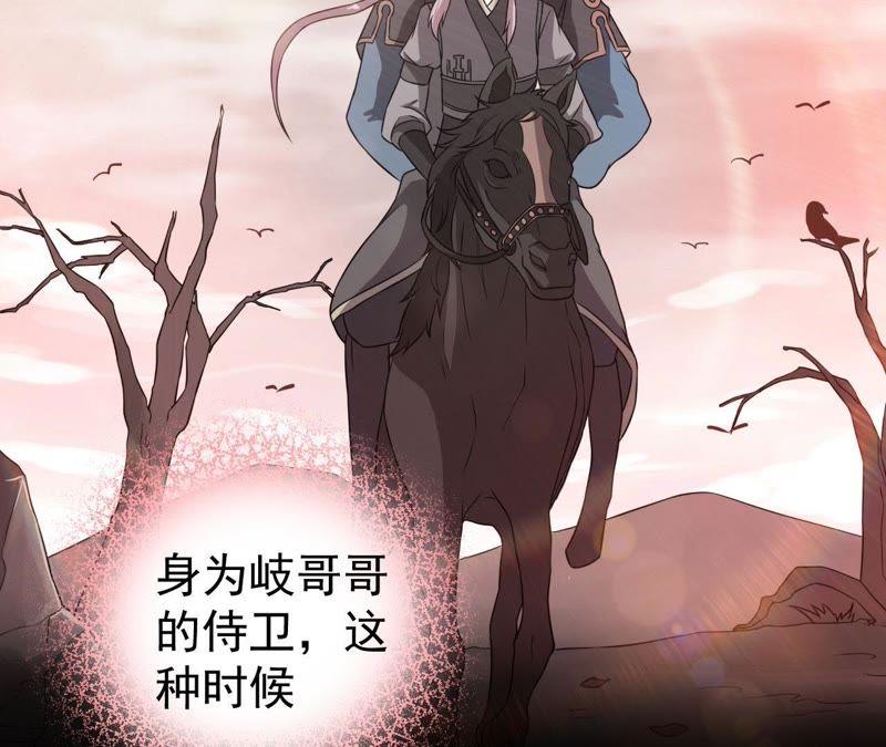 以死报恩-我的男宠要翻墙-蜜夏动漫（第51张）