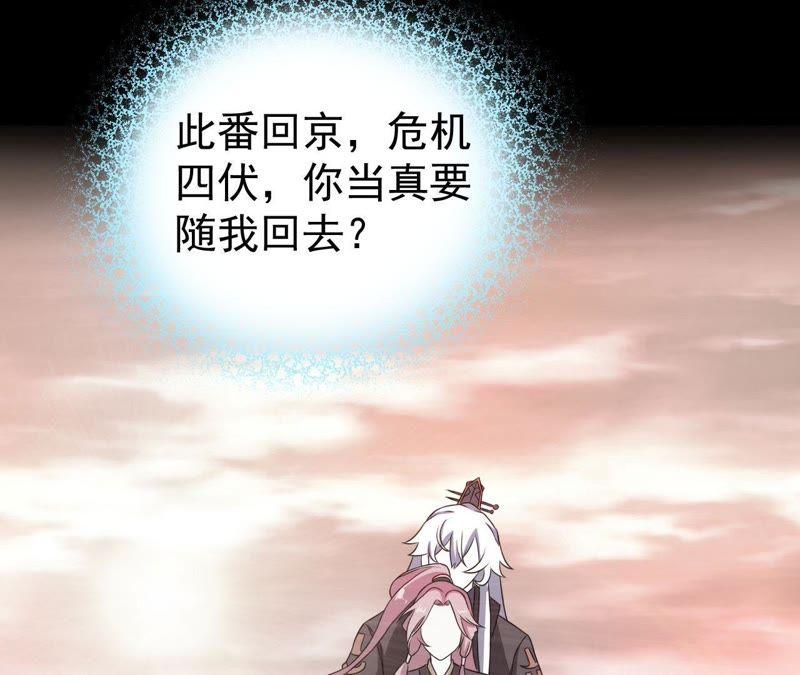 以死报恩-我的男宠要翻墙-蜜夏动漫（第50张）