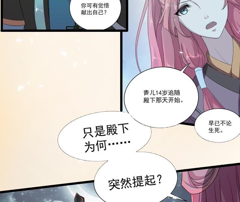 以死报恩-我的男宠要翻墙-蜜夏动漫（第6张）