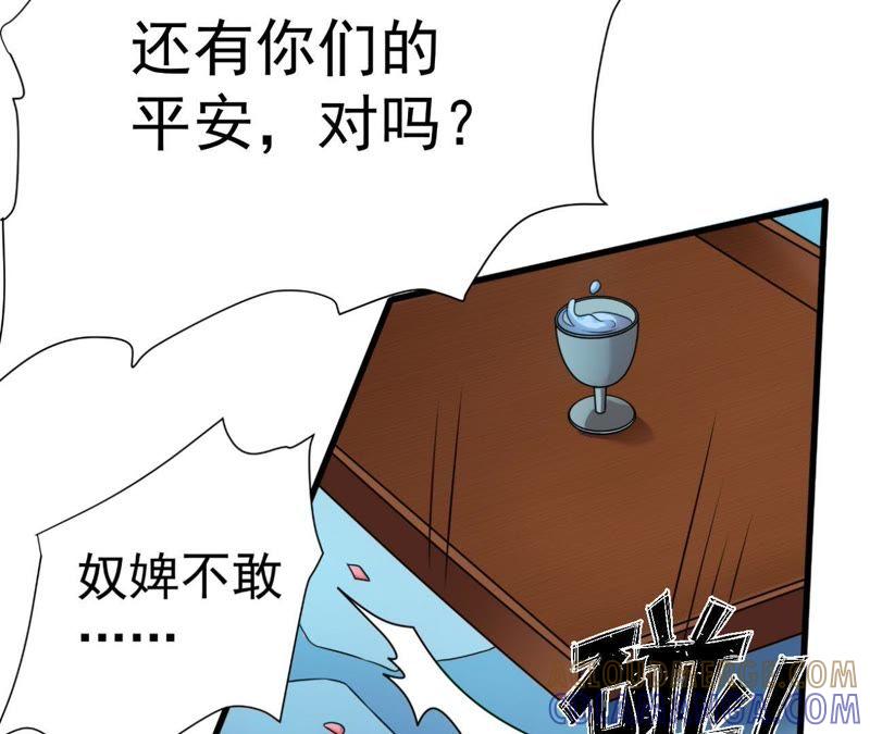 以死报恩-我的男宠要翻墙-蜜夏动漫（第28张）