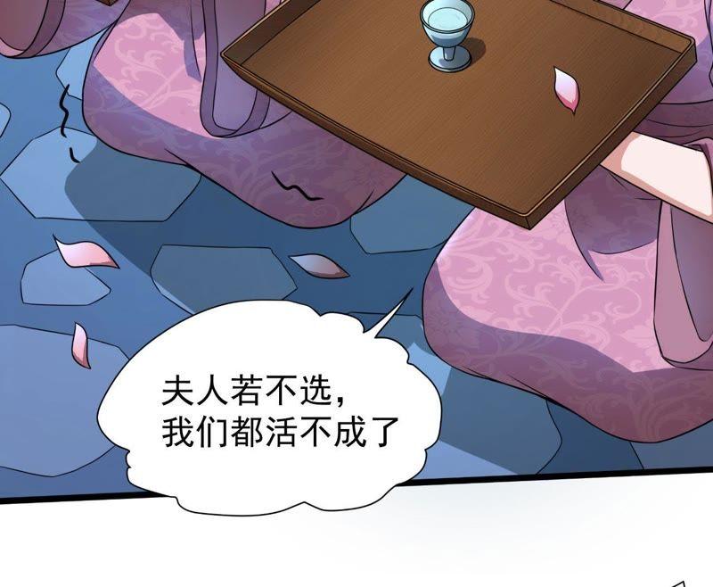 以死报恩-我的男宠要翻墙-蜜夏动漫（第23张）