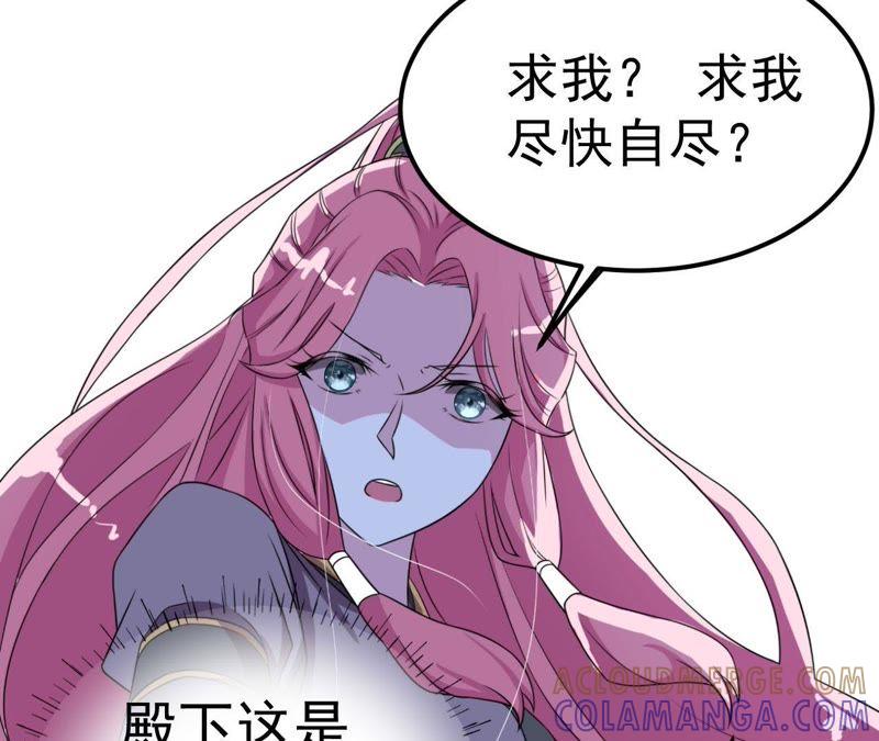 以死报恩-我的男宠要翻墙-蜜夏动漫（第25张）