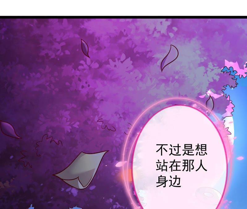 以死报恩-我的男宠要翻墙-蜜夏动漫（第68张）