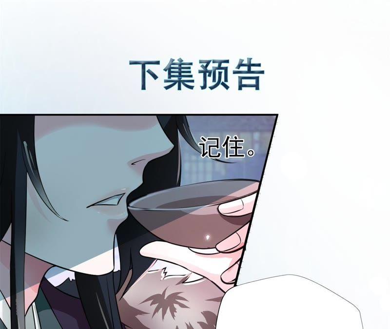 以死报恩-我的男宠要翻墙-蜜夏动漫（第84张）