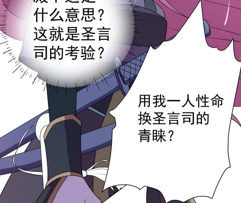 以死报恩-我的男宠要翻墙-蜜夏动漫（第26张）