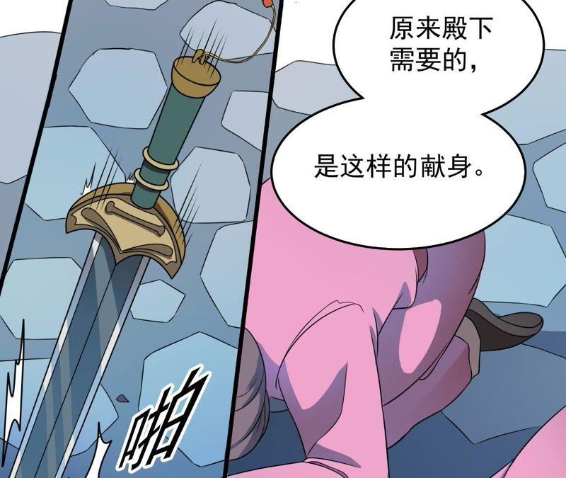 以死报恩-我的男宠要翻墙-蜜夏动漫（第38张）