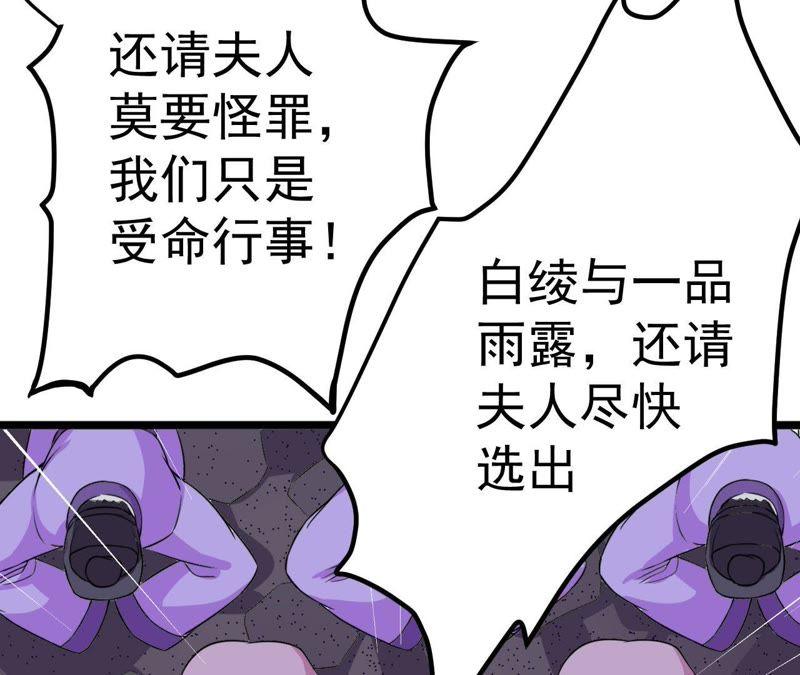 以死报恩-我的男宠要翻墙-蜜夏动漫（第17张）