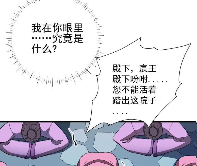 以死报恩-我的男宠要翻墙-蜜夏动漫（第30张）