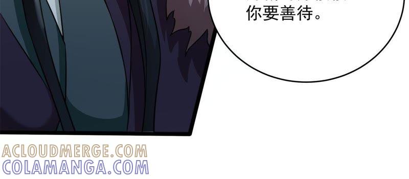 一死再死-我的男宠要翻墙-蜜夏动漫（第40张）