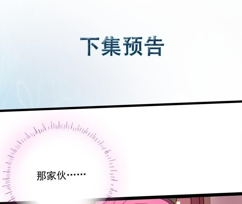 一死再死-我的男宠要翻墙-蜜夏动漫（第54张）