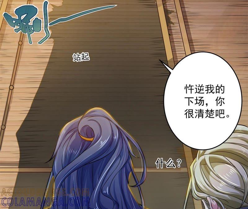 一死再死-我的男宠要翻墙-蜜夏动漫（第46张）