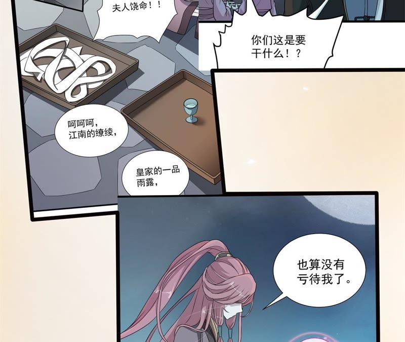 一死再死-我的男宠要翻墙-蜜夏动漫（第6张）