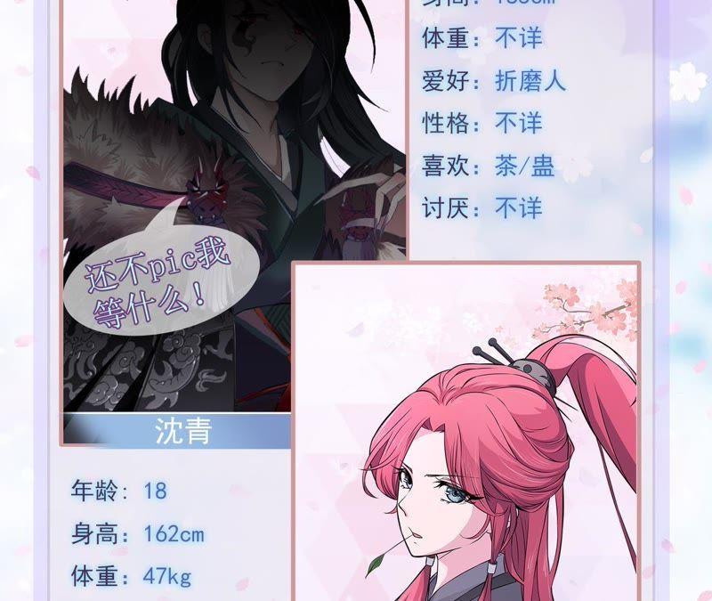 一死再死-我的男宠要翻墙-蜜夏动漫（第60张）