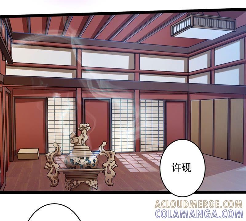 一死再死-我的男宠要翻墙-蜜夏动漫（第34张）