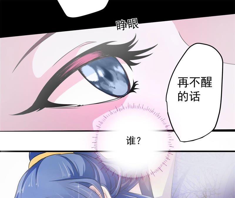 一死再死-我的男宠要翻墙-蜜夏动漫（第11张）