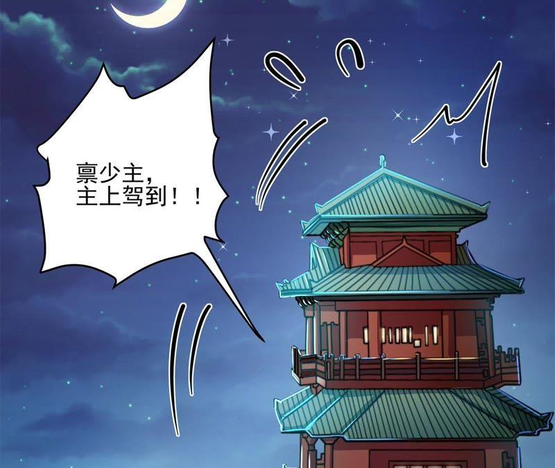 一死再死-我的男宠要翻墙-蜜夏动漫（第29张）