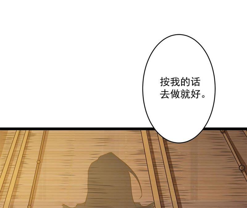 一死再死-我的男宠要翻墙-蜜夏动漫（第45张）