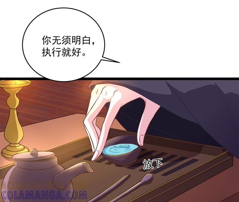 一死再死-我的男宠要翻墙-蜜夏动漫（第43张）