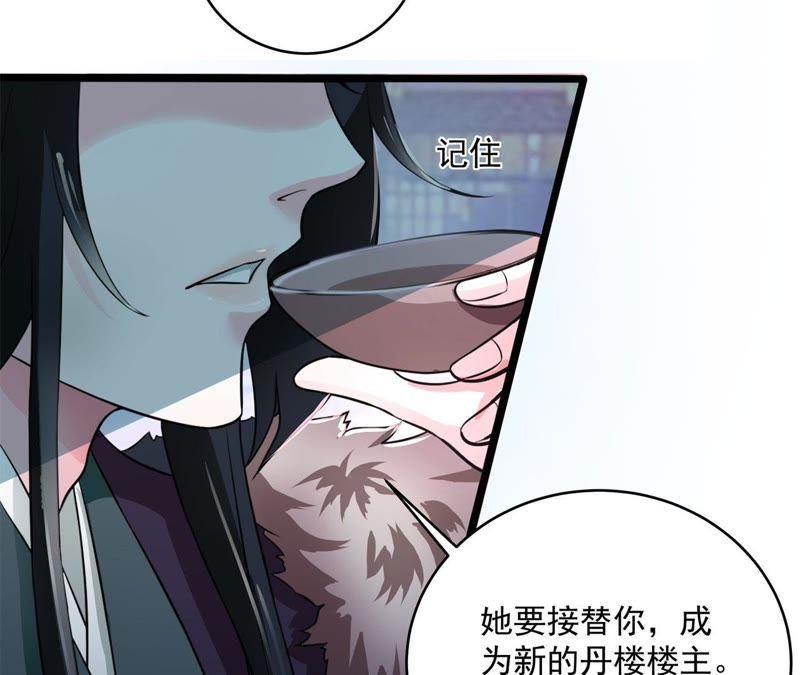 一死再死-我的男宠要翻墙-蜜夏动漫（第39张）