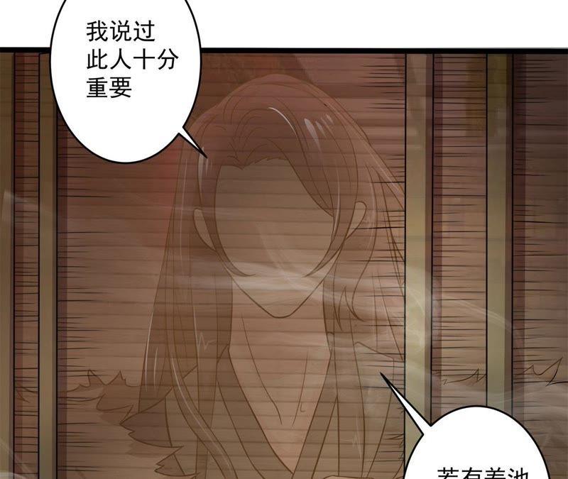 一死再死-我的男宠要翻墙-蜜夏动漫（第35张）