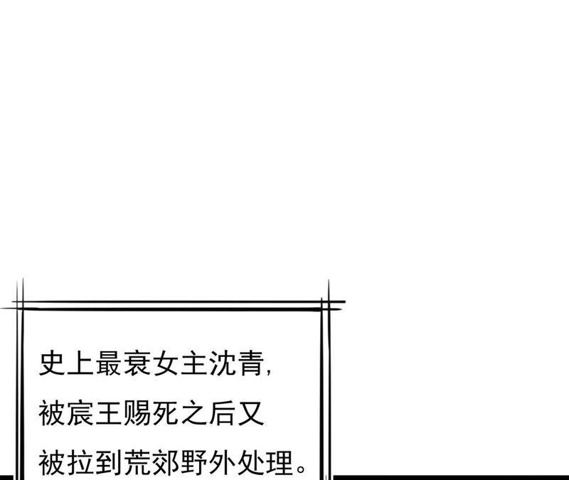 1话番外-我的男宠要翻墙-蜜夏动漫（第3张）