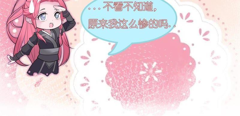 1话番外-我的男宠要翻墙-蜜夏动漫（第2张）