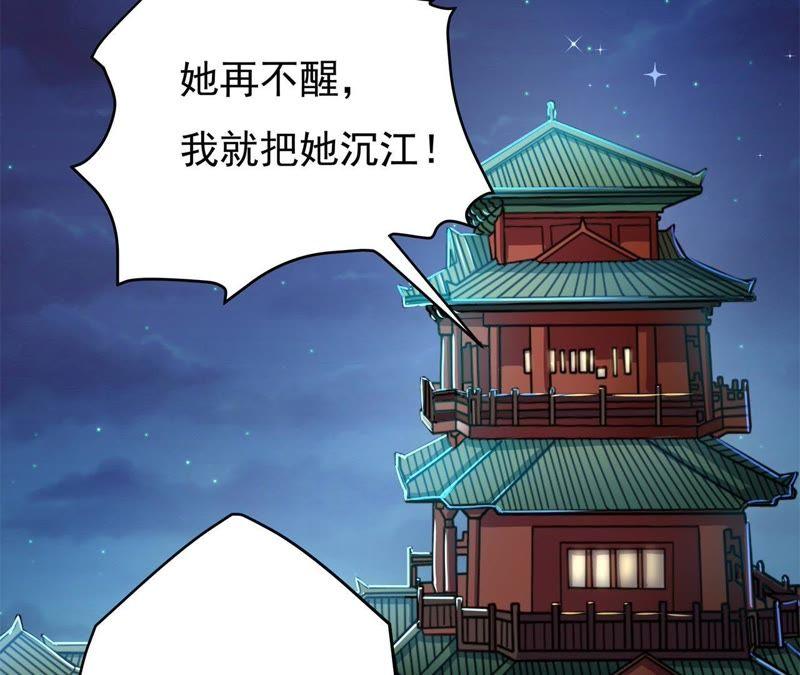 1话番外-我的男宠要翻墙-蜜夏动漫（第10张）