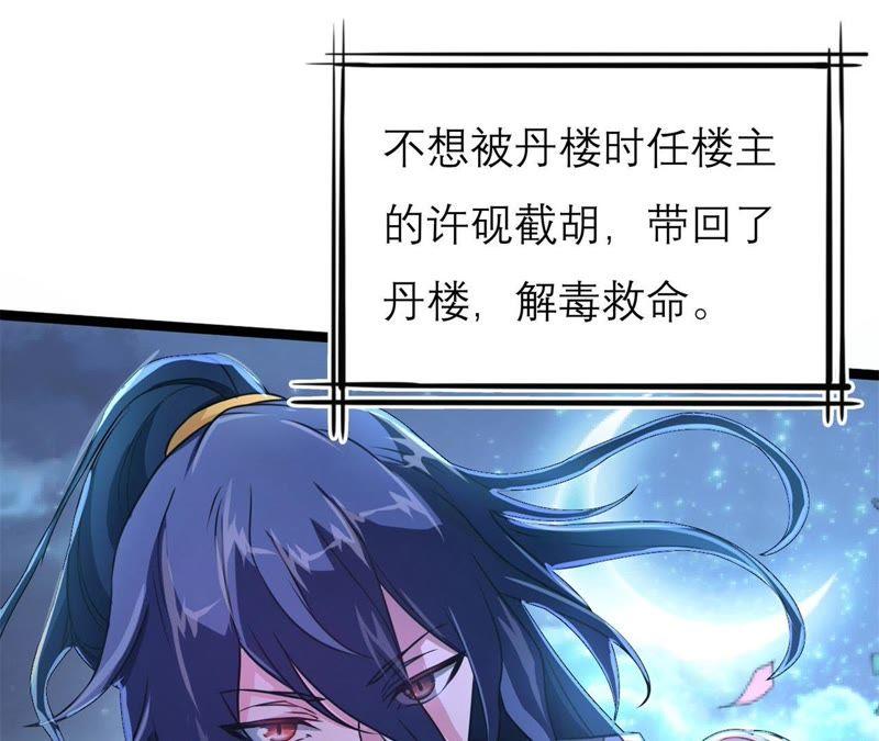 1话番外-我的男宠要翻墙-蜜夏动漫（第6张）