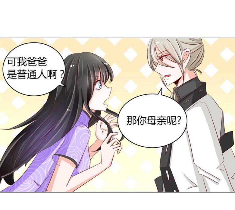 灵力来源于血缘？-军阀霸宠，纯情妖女火辣辣-逐浪动漫（第6张）