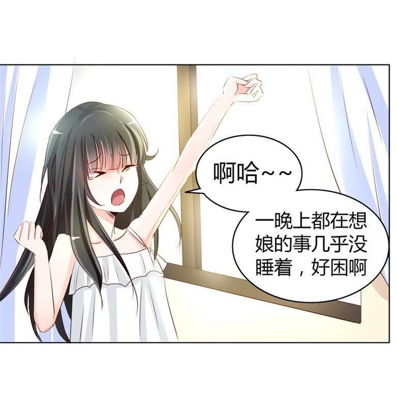 灵力来源于血缘？-军阀霸宠，纯情妖女火辣辣-逐浪动漫（第16张）
