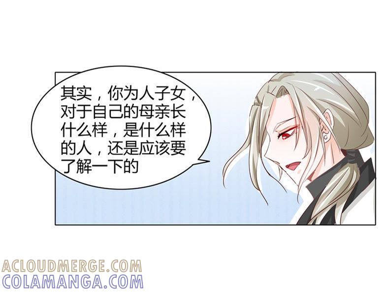 灵力来源于血缘？-军阀霸宠，纯情妖女火辣辣-逐浪动漫（第11张）