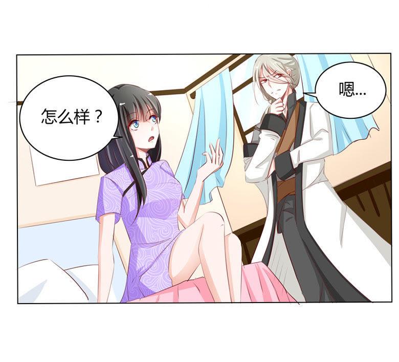 灵力来源于血缘？-军阀霸宠，纯情妖女火辣辣-逐浪动漫（第2张）