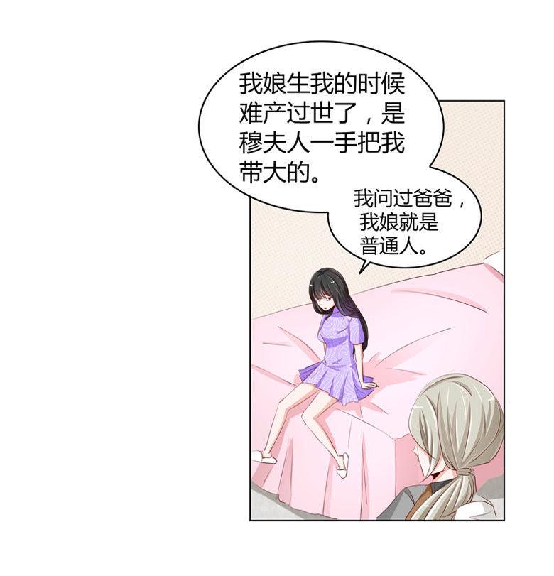 灵力来源于血缘？-军阀霸宠，纯情妖女火辣辣-逐浪动漫（第8张）