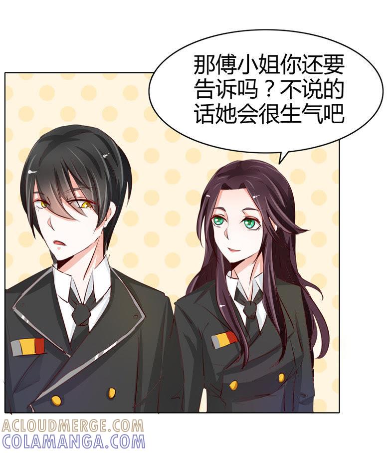 灵力来源于血缘？-军阀霸宠，纯情妖女火辣辣-逐浪动漫（第21张）