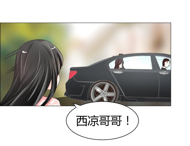 不告而别-军阀霸宠，纯情妖女火辣辣-逐浪动漫（第8张）
