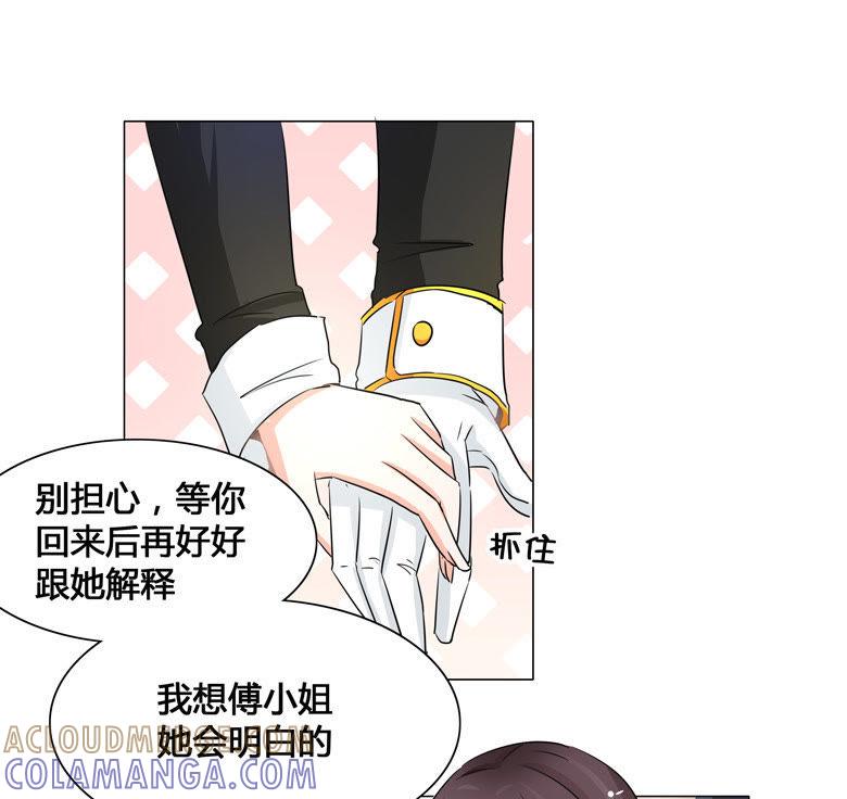 不告而别-军阀霸宠，纯情妖女火辣辣-逐浪动漫（第15张）